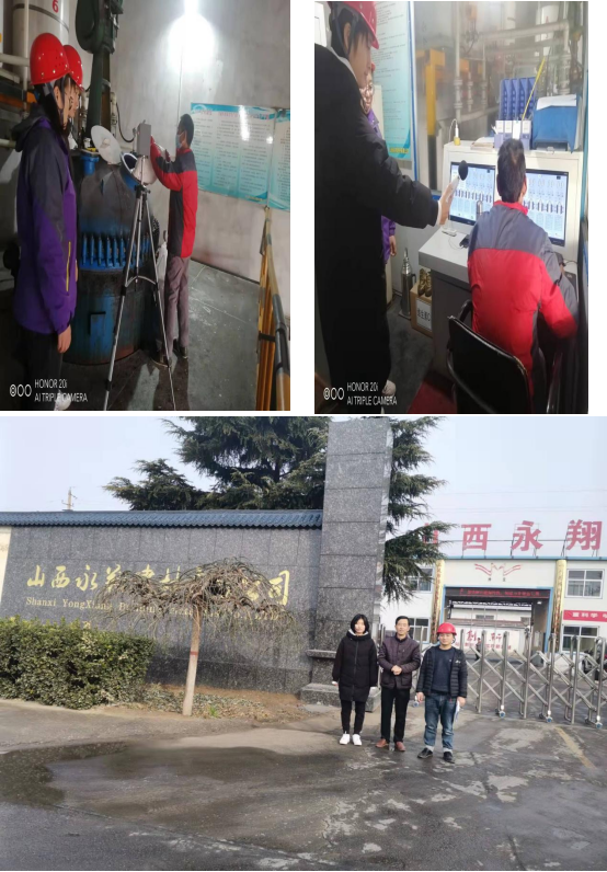 山西永翔建材有限公司(圖1) 山西永翔建材有限公司(圖1)