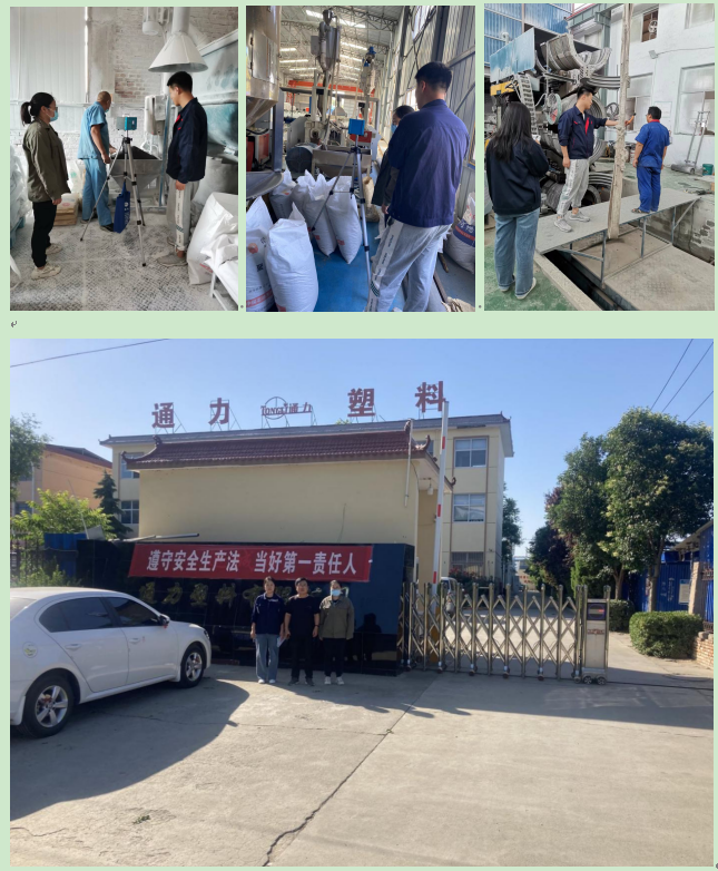 運(yùn)城市通力塑料有限公司(圖1) 運(yùn)城市通力塑料有限公司(圖1)
