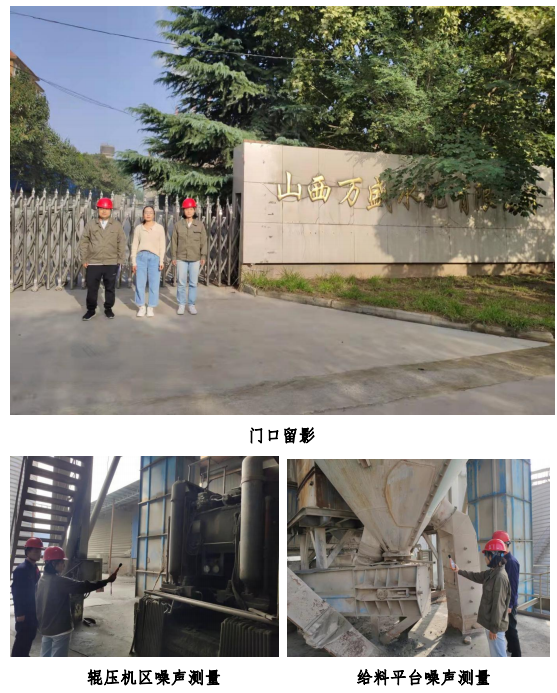 山西萬盛水泥有限公司(圖1) 山西萬盛水泥有限公司(圖1)