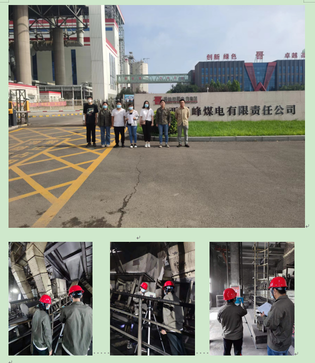 山西國(guó)峰煤電有限責(zé)任公司(圖1) 山西國(guó)峰煤電有限責(zé)任公司(圖1)